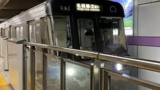 名古屋市営地下鉄名城線2000形 東別人ー＞金山