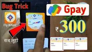 Gpay kite offer 🤩| Google pay kite fest offer upto ₹300 Cashback Live | Gpay new offer Trick
