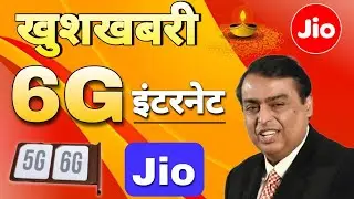 Reliance jio new update | reliance jio news today |jio network speed 6g  | Jio 6G network lunch