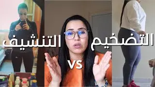 إذا كنتِ نحيفة، شاهدي هذا قبل التضخيم أو التنشيف! 💕🍑 | !!If You’re Skinny, Watch This👀