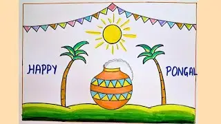 Easy Pongal Drawing / Step by step Pongal Drawing/ Happy Pongal feastival poster 