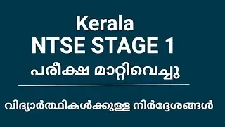 Kerala NTSE Stage 1 Exam Postponed | Kerala NTSE 2022 Exam Date Changed