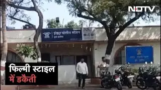 Pune-Solapur मार्ग पर फिल्मी स्टाइल में लूट, लुटेरों ने लूटे 3 करोड़ 60 लाख रुपये