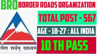 BRO Recruitment 2022 Notification &brvbar;&brvbar; BRO Vacancy 2022 &brvbar;&brvbar; BRO Offline Form 2022 &brvbar;&brvbar; BRO Syllabus 2022
