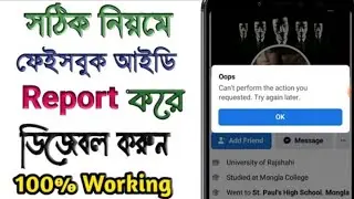 Facebook reporting Real tricks | Facebook update report 2021 | Pretending report facebook