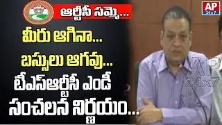 TSRTC MD Sunil Kumar Sensational Decision To Run RTC Buses | AP24x7