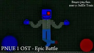 PNUE 1 OST - Epic Battle