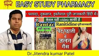 Ranitidine Tablet 150 mg/Zintac Tab/Histac|Uses हिंदी|Side effects|Interactions|Warning|Doses|Brands
