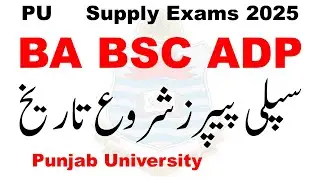 PU BA BSC ADP Supply Exams 2025 | ADP Supply Papers 2025 PU | BA BSC Supply Exams 2025 | ADA ADS PU