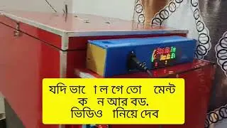 Magic Touch Incubator machine/88 eggs incubator fully automatic