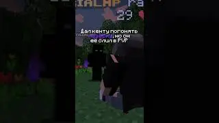Зря. IP: mc.trialmp.ru #minecraft #грифснуля  #майнкрафт #анархия #anarchy #funtime #тренды