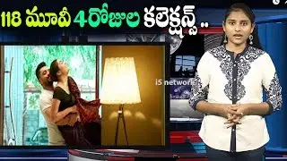 Kalyan Ram 118 Movie 4 Days Collections | Nivetha Thomas | Shalini Pandey | i5 Network