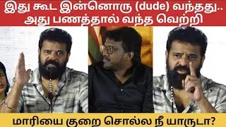 😡Bison - Poison ? Ameer Speech Bison Thanks Meet
