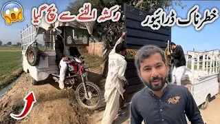 Most Dangerous Driving In Village 😭🙏🤐 Shazzy Vlog 