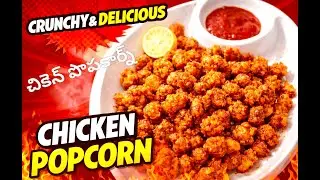 Perfect Crispy Chicken Popcorn in 10Minutes|Crispy Chicken Popcorn Recipe at Home| Sv home Kitchen