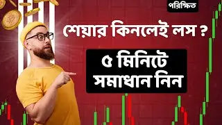 📊 Duty AI Market Pulse & Smart Chart দিয়ে কীভাবে সঠিক Buy/Sell Entry নেবেন | Full Practical Guide