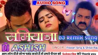 #DJ#ASHISH Samiyana Tor Khajana Se Ajor Bhail Ba – Pawan Singh & Shilpi Raj | DJ Ashish Remix 2026 |