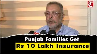 Punjab Govt Announces Rs 10 Lakh Cashless Health Insurance Scheme for Every Family | Dr Balbir Singh