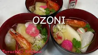 Ozoni お雑煮の作り方