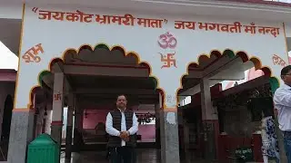 Kot Bharamri Temple Journey 2024 Bageshwar