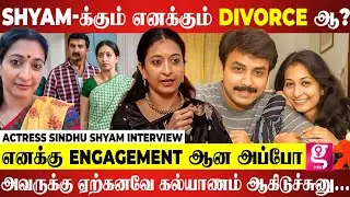 Couple Interveiw கொடுக்காத காரணம் இது தான்... | Actress Sindhu Shyam Interview