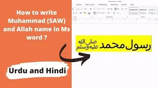 How to write prophet Muhammad (Peace be upon him &hearts;️) name in Ms word ?| #msword #prophetmuhammadﷺ