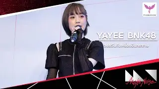 [YayeeBNK48] Fancam - 365วันกับเครื่องบินกระดาษ  -  BNK48  Roadshow Central Rama3