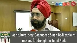 Agricultural Secy Gagandeep Singh Bedi Explains Reasons for drought in Tamil Nadu