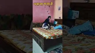 my mini vlog ( part 5)#motivationalvideo #youtubeshorts #aashu shorts