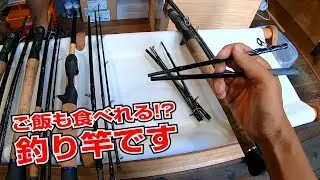 【パックロッド】ORCAの旅竿を全部見せます