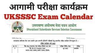 UKSSSC EXAM CALENDAR  2022