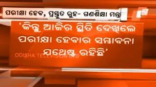 Chse Exam Cancel❌ In Odisha // Government VS Students // all odisha student strike.....