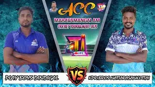 ACC MARAVAMANGALAM 1.20LAKHS TOURNAMENT -2025 || #viralvideo #cricket #tilive #cricketlover #viral