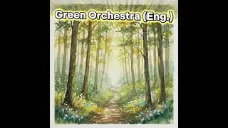  Green Orchestra (English Version) #발라드 #창작곡 #노래 #음악 #ai 창작곡 