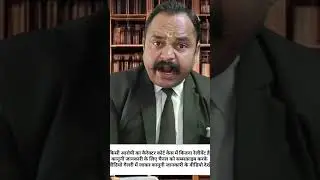 #advocatesachinsingh #advocatechannel #advocateadvice #cybersecurity #law
