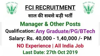 FCI Manager Jobs 2019 -Any Graduate/PG/Btech| FCI Jobs 2019 / Sarkari Naukri / Latest Govt Jobs 2019