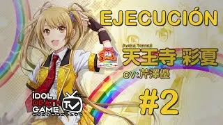 Idol Death Game TV - Ayaka Execution #2
