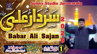 Sohna Sardar Ali Ae | Babar Ali Sajan Naat | Sunny Studio Naat 2026 | New Kalam Babar Ali Sajan 2026