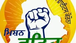 Mission Fateh