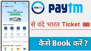 Paytm Se Vande Bharat Ticket Kaise Book Kare