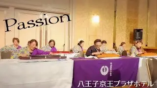 【情熱大陸 】大盛り上がり🎉中琴裕パッション 八王子市民生委員児童委員協議会新年祝賀会
