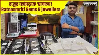 Ratnasmriti Hoogly Bandel Serampore 💎Pukhraj Ruby Red Coral Panna Cat&rsquo;s Eye Gomed Gems Stone Price