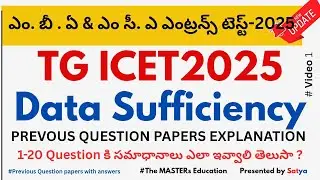TG ICET & AP ICET Data Sufficiency Tricks with Answers | Full Explanation in Telugu