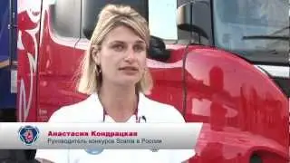 Репортаж о конкурсе 