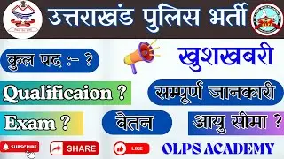 Uttrakhand Police Bharti 2024 || Age Limit || Qualification || UK Police Notification Out #ukpolice