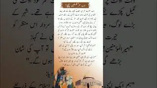 The Caliph Who Walked While His Slave Rode &ndash; Story of Umar ibn Khattab (RA)