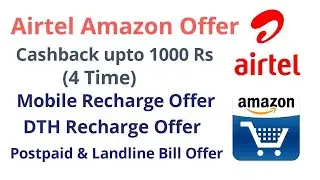 Cashback upto 1000 Rs For All User | New Amazon Recharge & Bill Cashback Offer | Airtel Amazon Offer