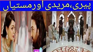 Peri-Muridi and Mastians ||&radic;|| [پیری مریدی اور مستیاں]