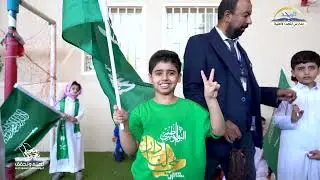 احتفالات مدارس المجد الأهلية باليوم الوطني السعودي 94