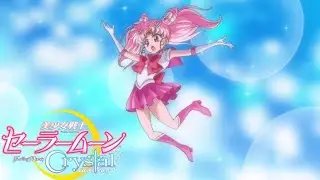 [1080p] Sailor Chibi Moon Transformation (Pretty Guardian Sailor Moon Crystal II)